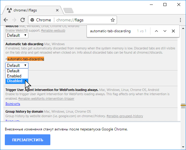 Flags enable quic. Chrome Flags настройки. Enable Tab discarding. Application Tab Chrome где.