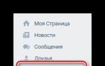 Come eliminare un gruppo VKontakte