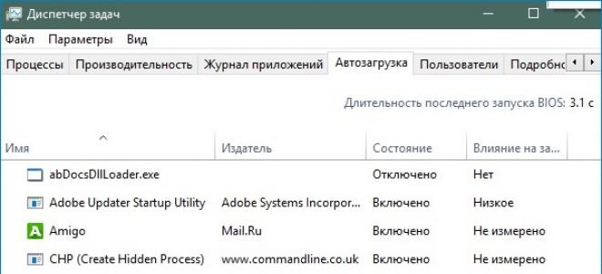 Programa para adicionar à inicialização do Windows 10