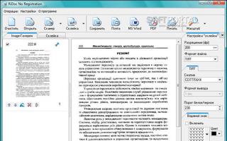 WinScan2PDF – aplikacija za skeniranje u PDF formatu Skenira u pdf formatu u jednoj datoteci