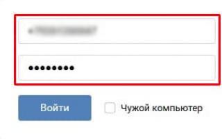VKontakte: ไม่สามารถกู้คืนรหัสผ่านอย่างรวดเร็วได้