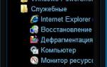 Дополнительные знаки на клавиатуре