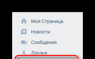 VKontakte grubu nasıl silinir
